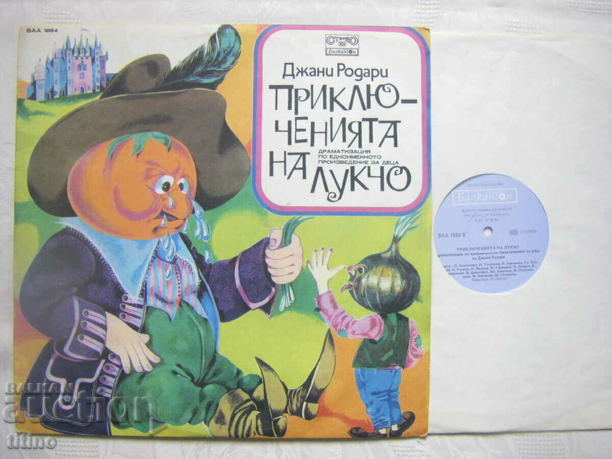 VAA 1884 - The Adventures of Luccio: Dramatization - Gianni Rodari with price 20.00 BGN | € 10.23 VAA 1884 - The Adventures of Luccio: Dramatization - Gianni Rodari with price 20.00 BGN | € 10.23