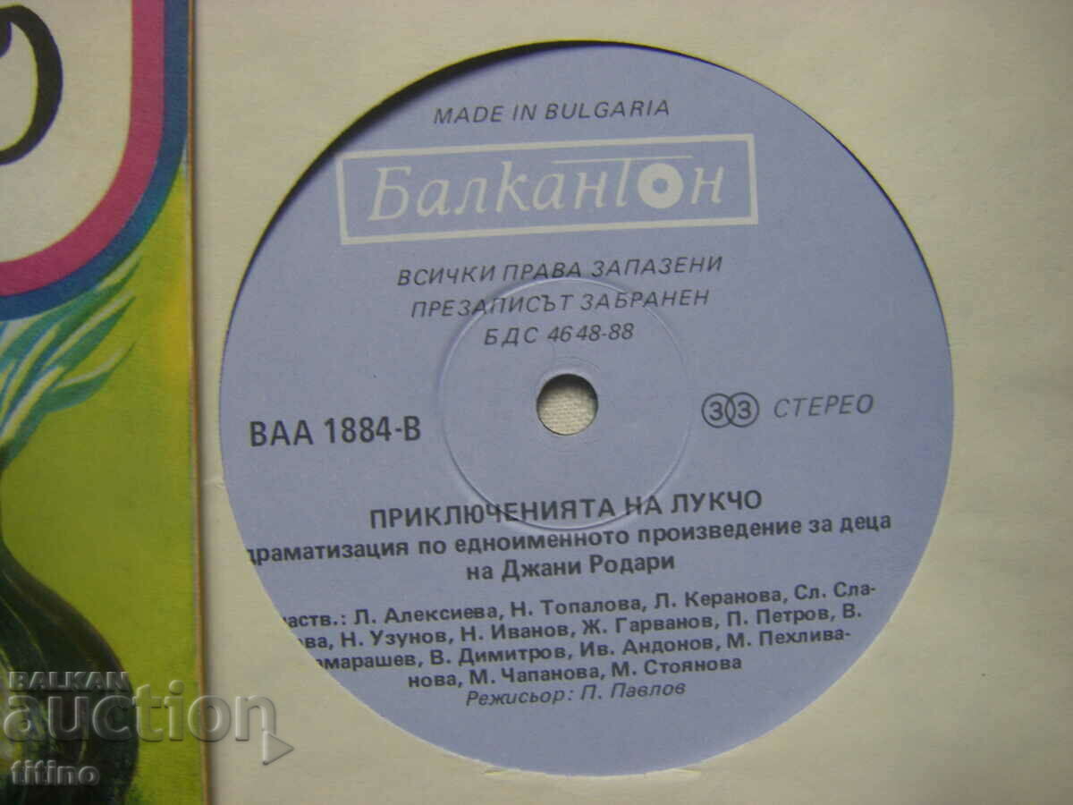 Auction VAA 1884 - The Adventures of Luccio: Dramatization - Gianni Rodari Auction VAA 1884 - The Adventures of Luccio: Dramatization - Gianni Rodari