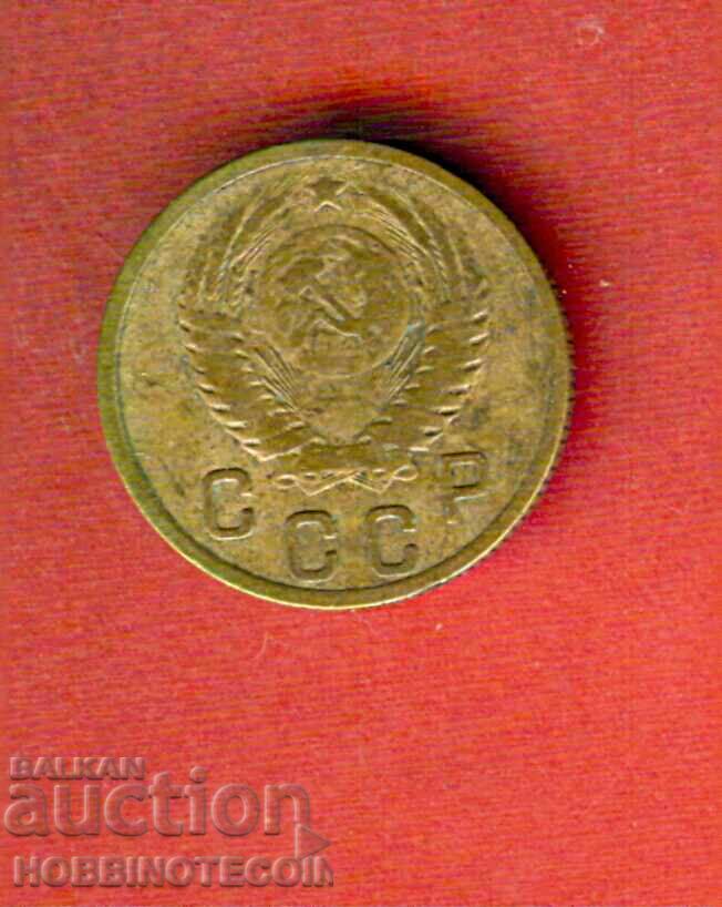 USSR USSR RUSSIA RUSSIA 2 Kopeyki - issue - issue 1956 with price 2.99 BGN | € 1.53 USSR USSR RUSSIA RUSSIA 2 Kopeyki - issue - issue 1956 with price 2.99 BGN | € 1.53