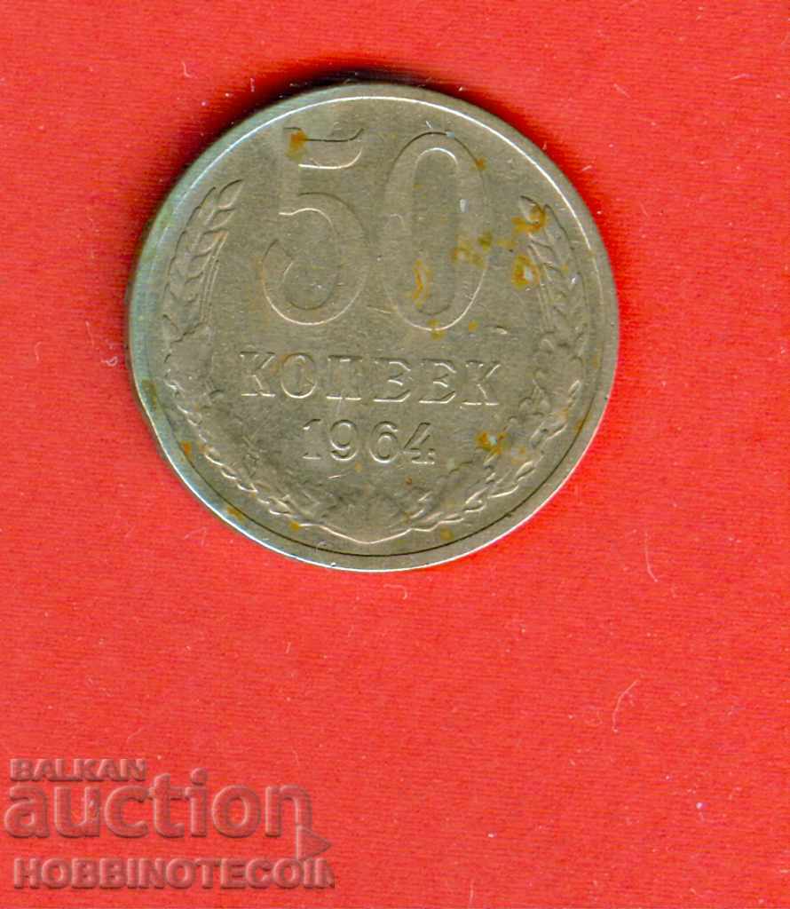 URSS RUSIA 50 Копейки - număr - eliberare 1964 - 2