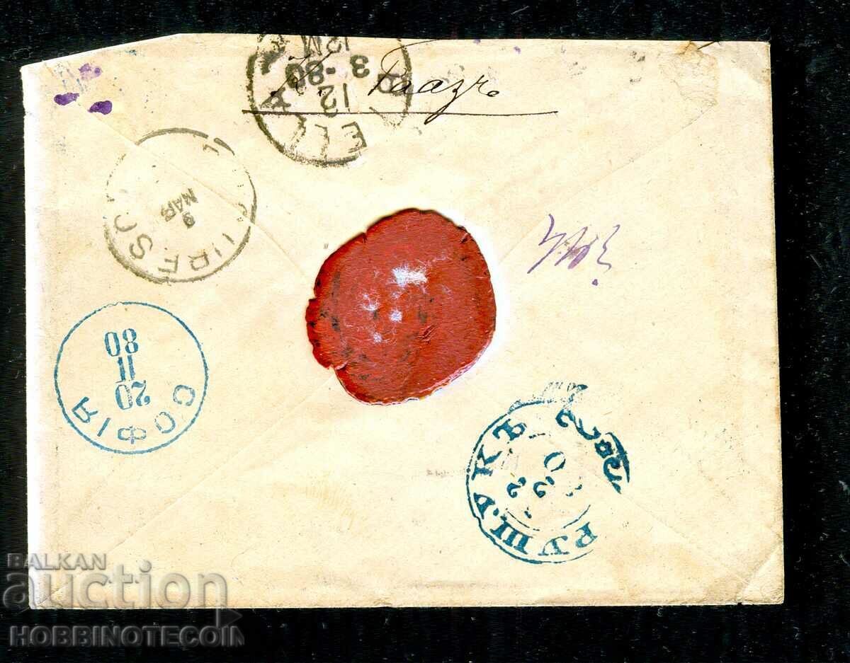 Auction BULGARIA CENTIMES 50 CENTIMES R envelope SOFIA ITALY 19 II 1880 Auction BULGARIA CENTIMES 50 CENTIMES R envelope SOFIA ITALY 19 II 1880