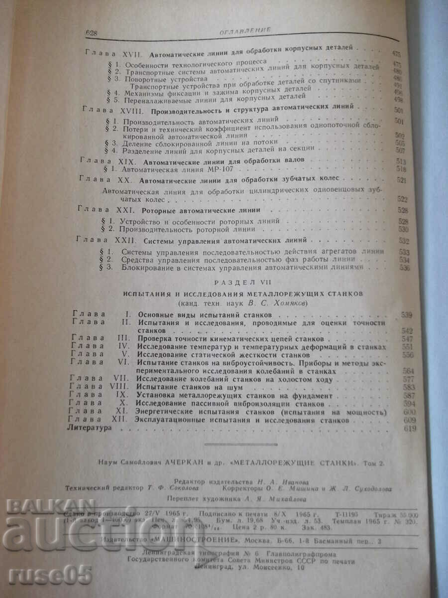 Book "Metal cutting machines-volume 2 - N.S. Acherkan" - 628 pages. - 6 Book "Metal cutting machines-volume 2 - N.S. Acherkan" - 628 pages. - 6