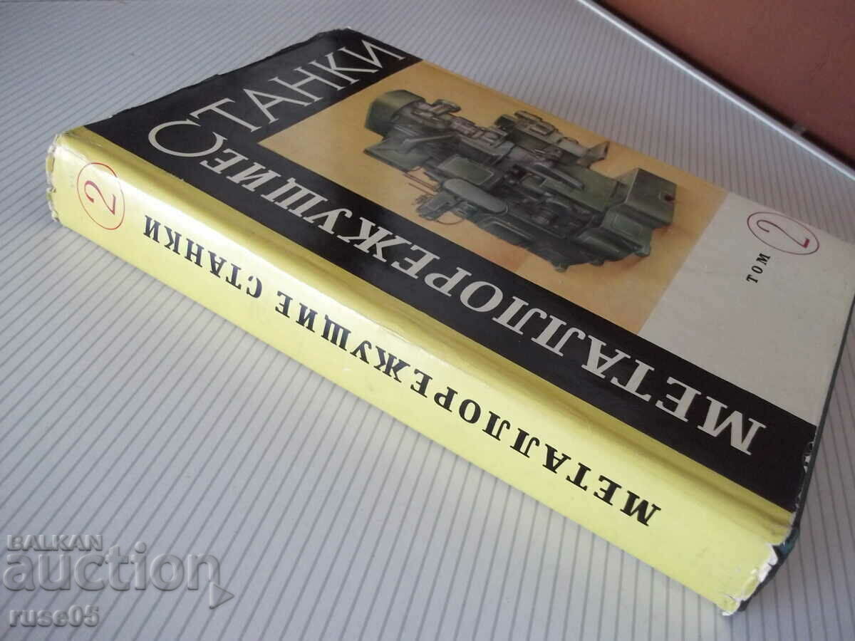 Book "Metal cutting machines-volume 2 - N.S. Acherkan" - 628 pages. - 7 Book "Metal cutting machines-volume 2 - N.S. Acherkan" - 628 pages. - 7