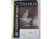 Book "Metal cutting machines-volume 1 - N.S. Acherkan" - 764 pages.