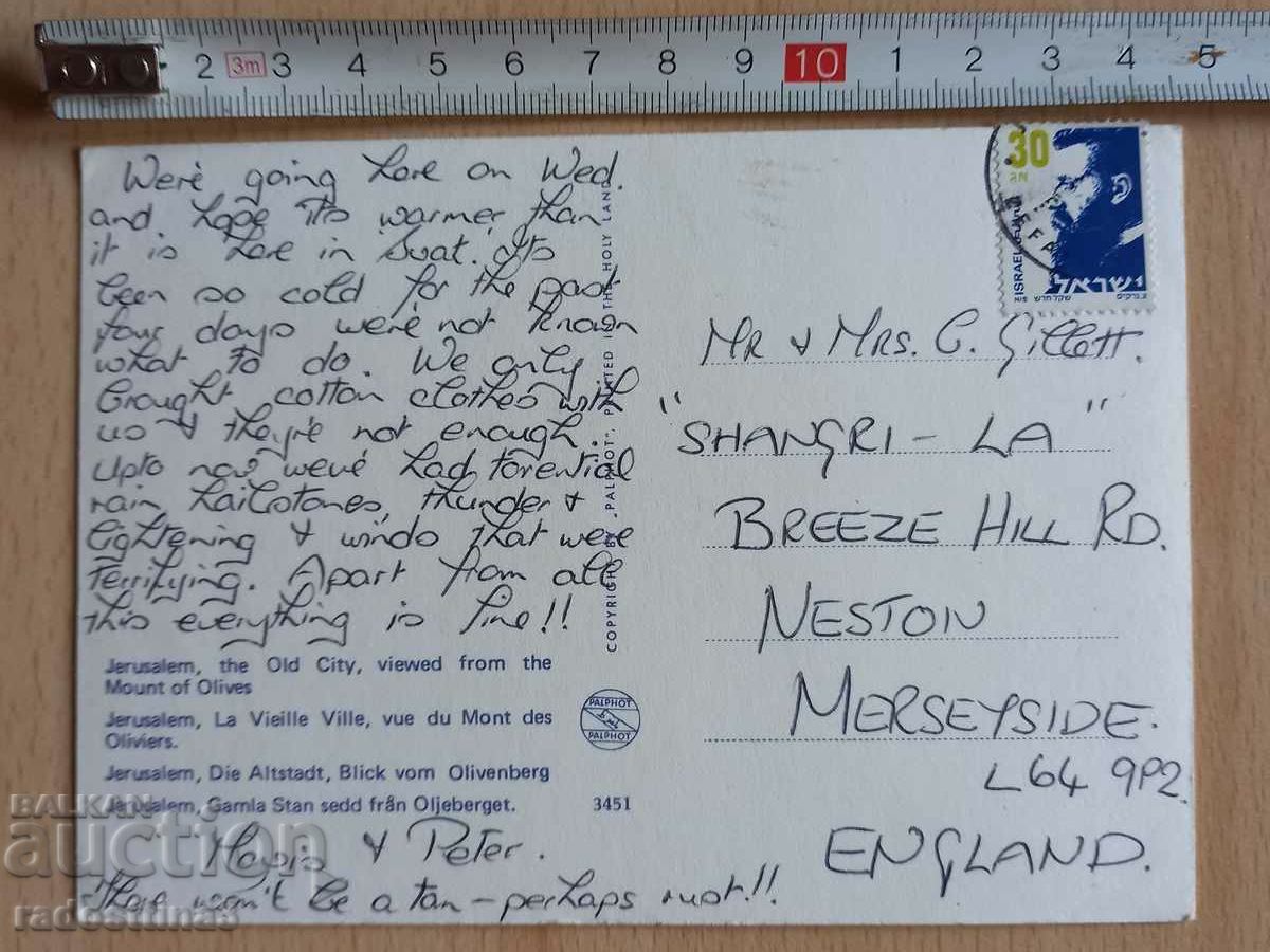 Postcard Jerusalem Postcard Jerusalem with price 1.99 BGN | € 1.02