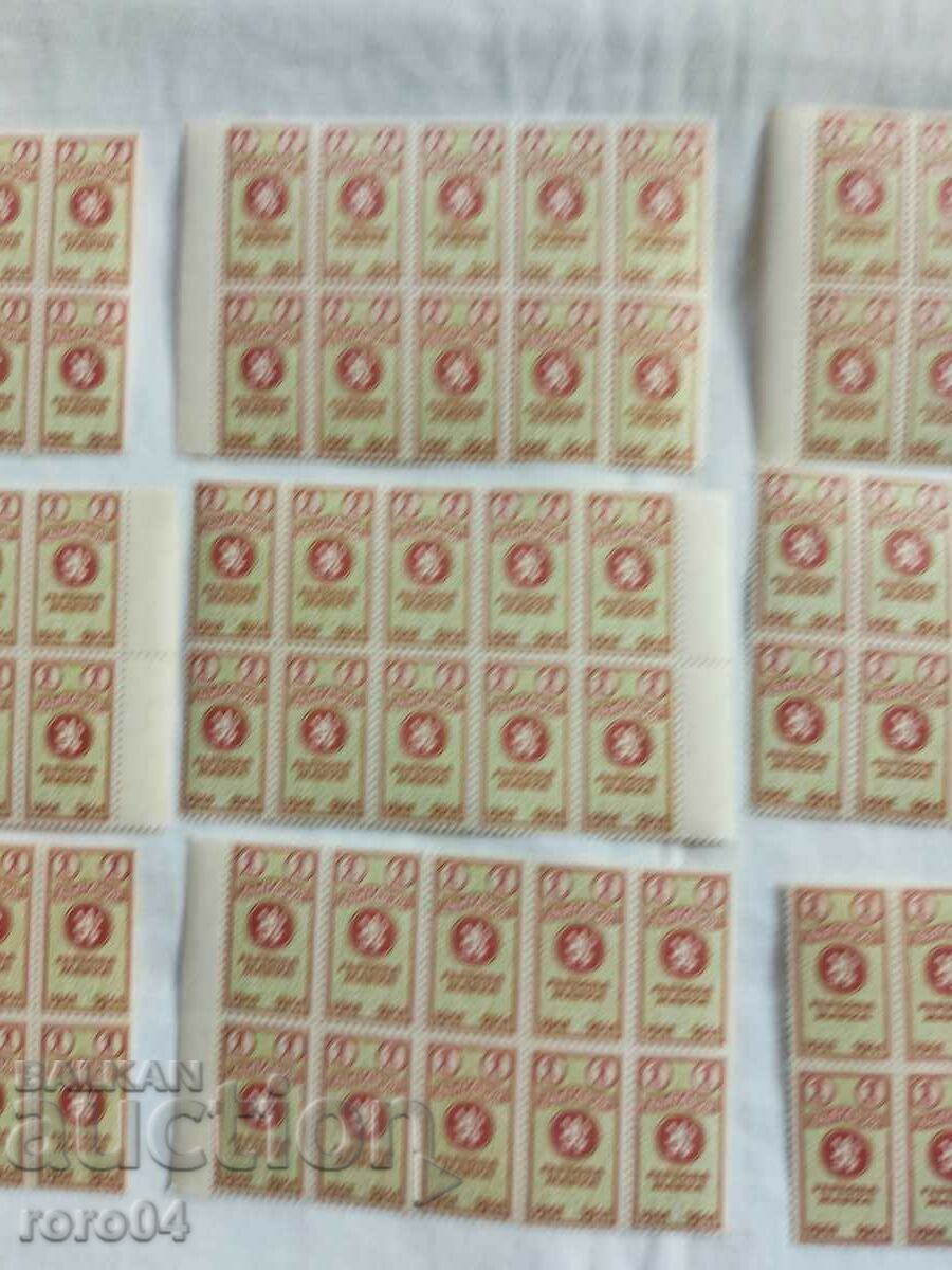 Licitație TIMBRIE DE ARME - 1941