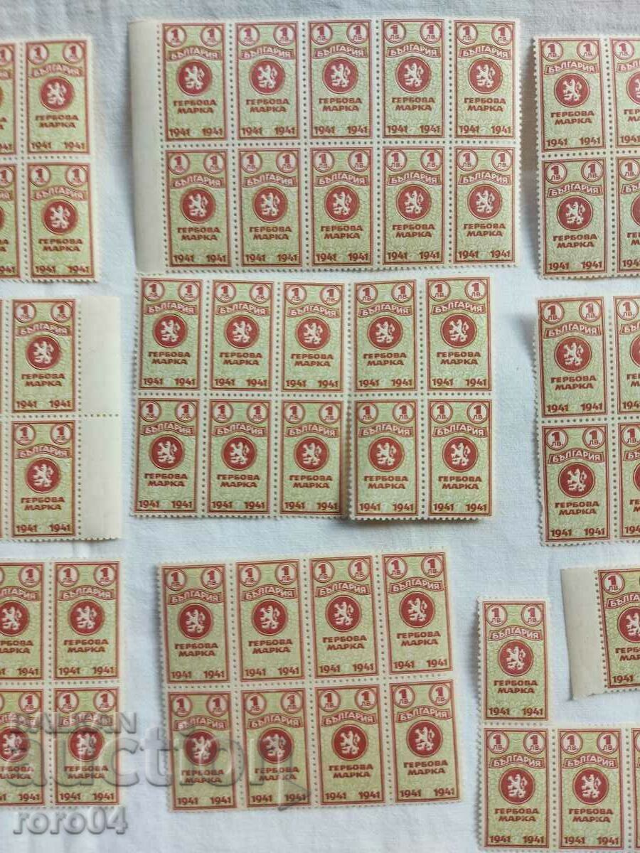 Livrarea TIMBRIE DE ARME - 1941