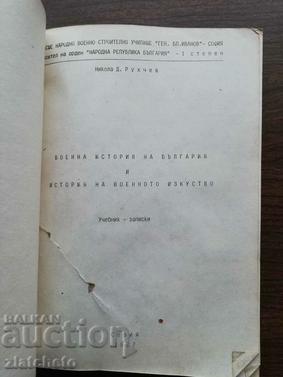 Auction Nikola Rukhchev - Military history of Bulgaria and history of ... Auction Nikola Rukhchev - Military history of Bulgaria and history of ...