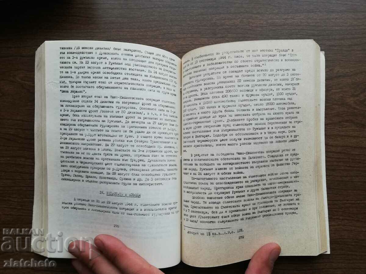 Delivery of Nikola Rukhchev - Military history of Bulgaria and history of ... Delivery of Nikola Rukhchev - Military history of Bulgaria and history of ...