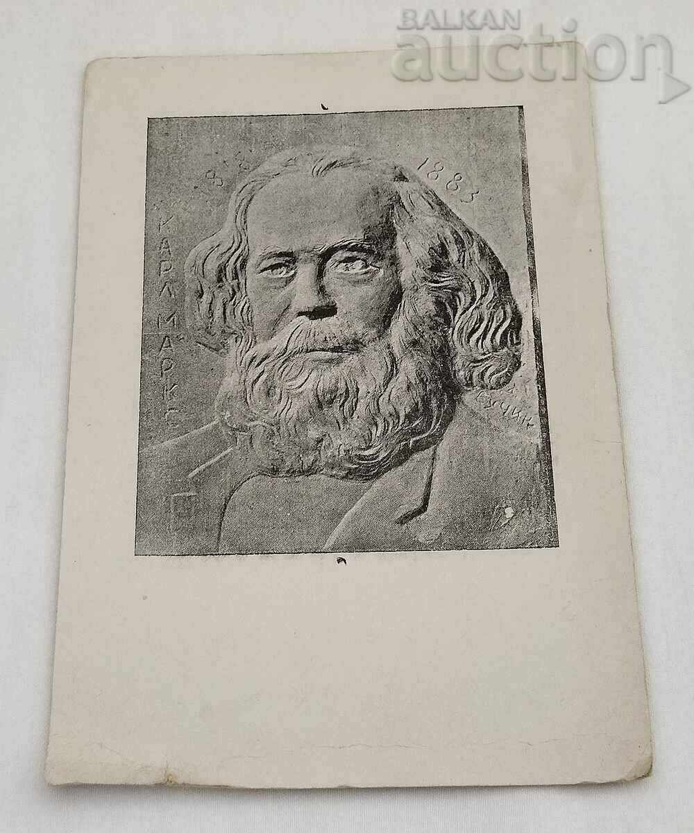 KARL MARX RETURNS CARD BEFORE 1944 P.K.