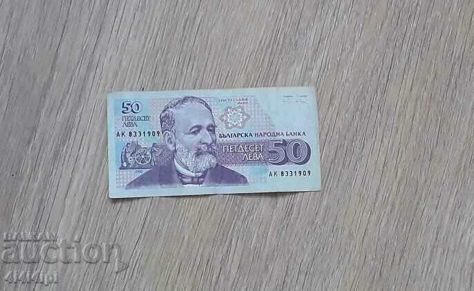 Bancnote - 50 BGN