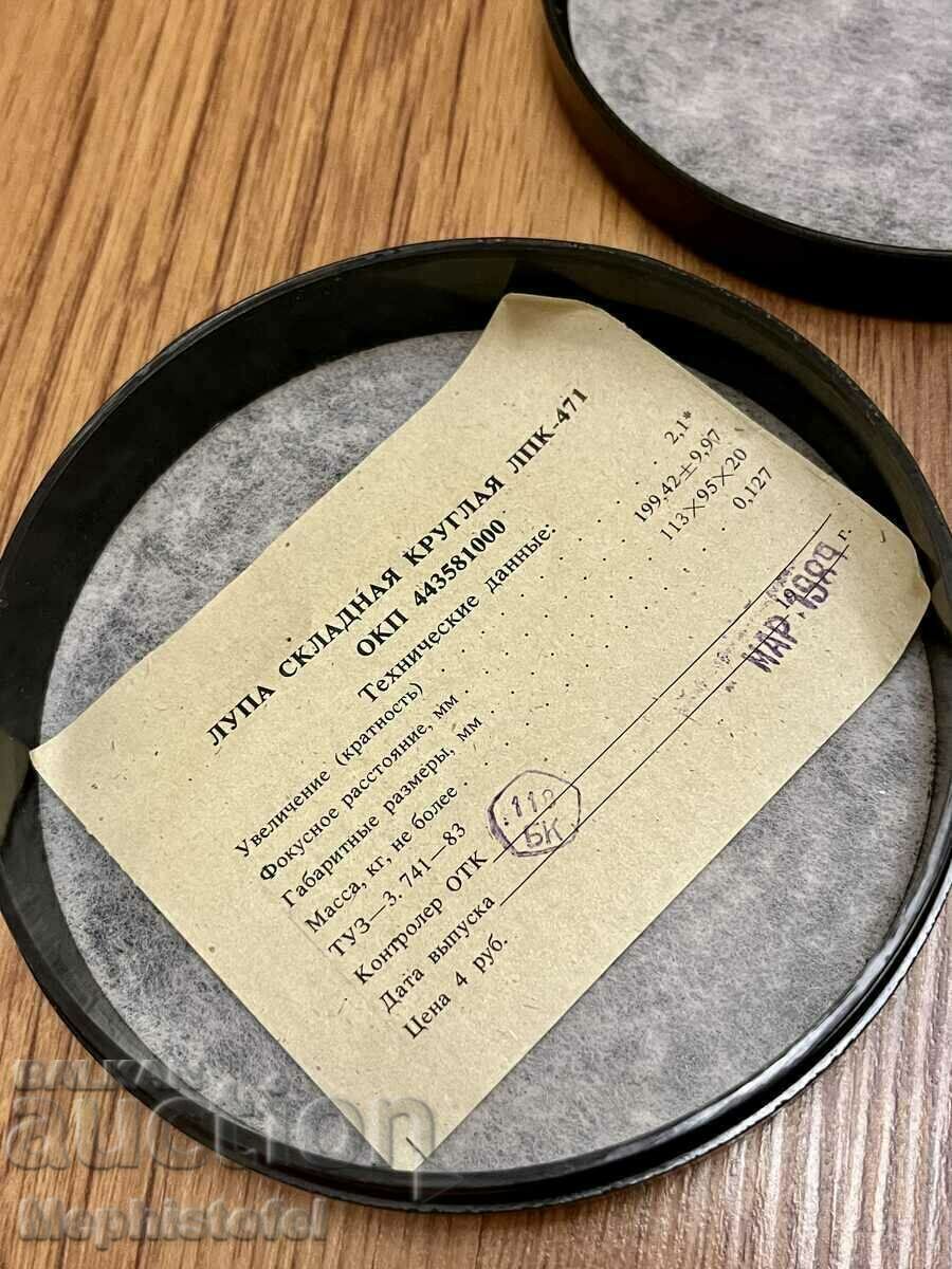 Auction  Magnifying glass - made in the USSR