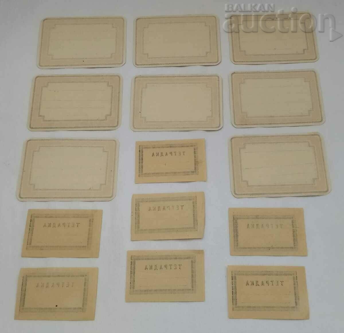 OLD STUDENT NOTEBOOK LABELS LOT 15 NUMBERS with price 5.00 BGN | € 2.56 OLD STUDENT NOTEBOOK LABELS LOT 15 NUMBERS with price 5.00 BGN | € 2.56