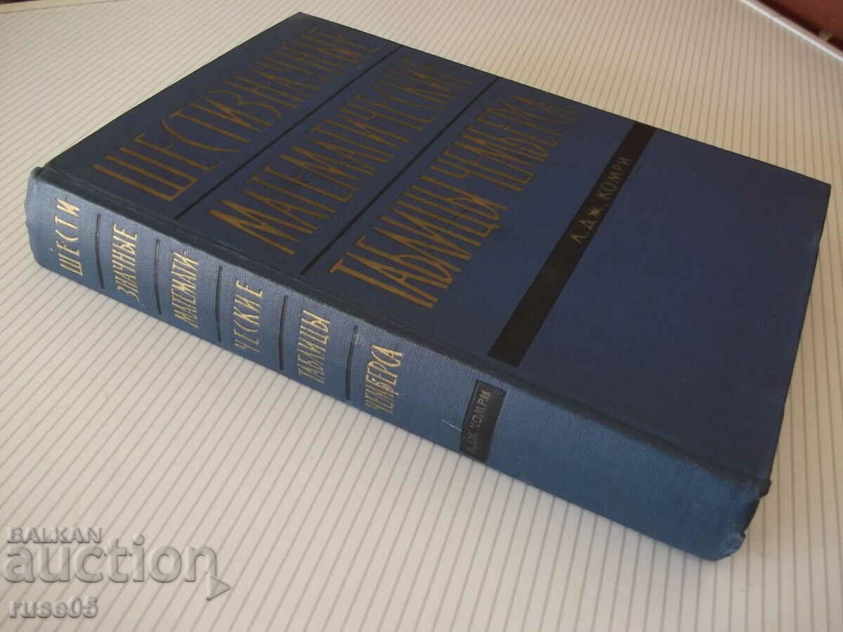 Book "Six significant mathematics. Chambers tables - L. Comrie" - 576 st - 7