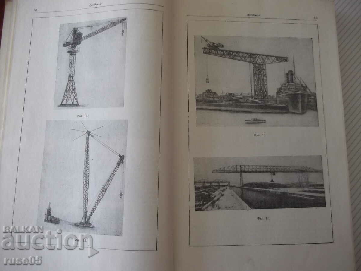 Book "Forklifts-part I-L.Kiefer/I.Abramovich"-488c with price 15.00 BGN | € 7.67 Book "Forklifts-part I-L.Kiefer/I.Abramovich"-488c with price 15.00 BGN | € 7.67