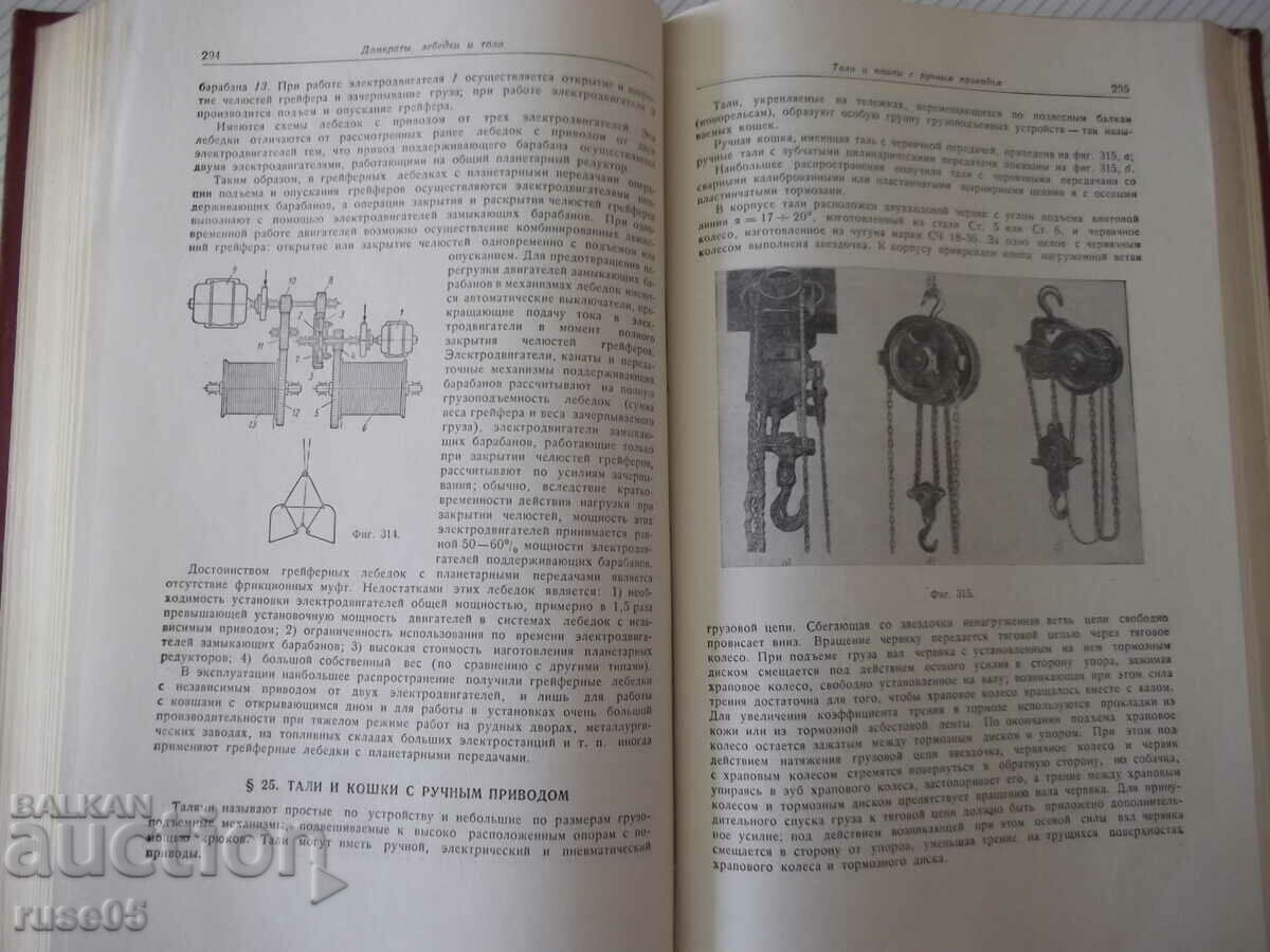 Auction Book "Forklifts-part I-L.Kiefer/I.Abramovich"-488c Auction Book "Forklifts-part I-L.Kiefer/I.Abramovich"-488c
