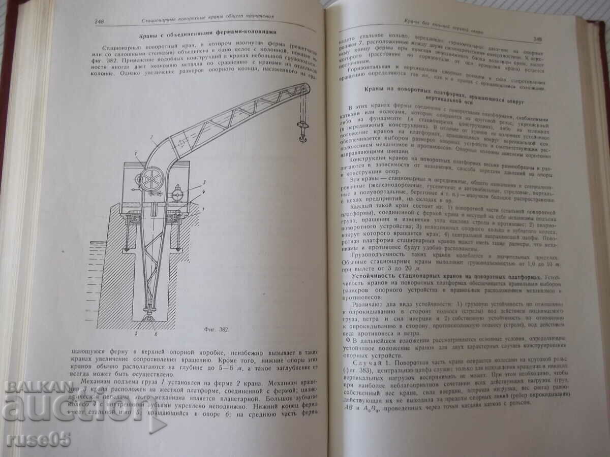 Delivery of Book "Forklifts-part I-L.Kiefer/I.Abramovich"-488c Delivery of Book "Forklifts-part I-L.Kiefer/I.Abramovich"-488c