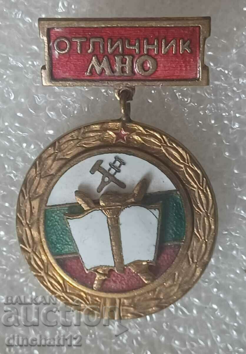 Знак. Отличник М-во на народната отбрана. МНО