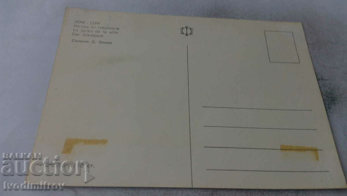 Postcard Lom View from the garden with price 0.65 BGN | € 0.33 Postcard Lom View from the garden with price 0.65 BGN | € 0.33