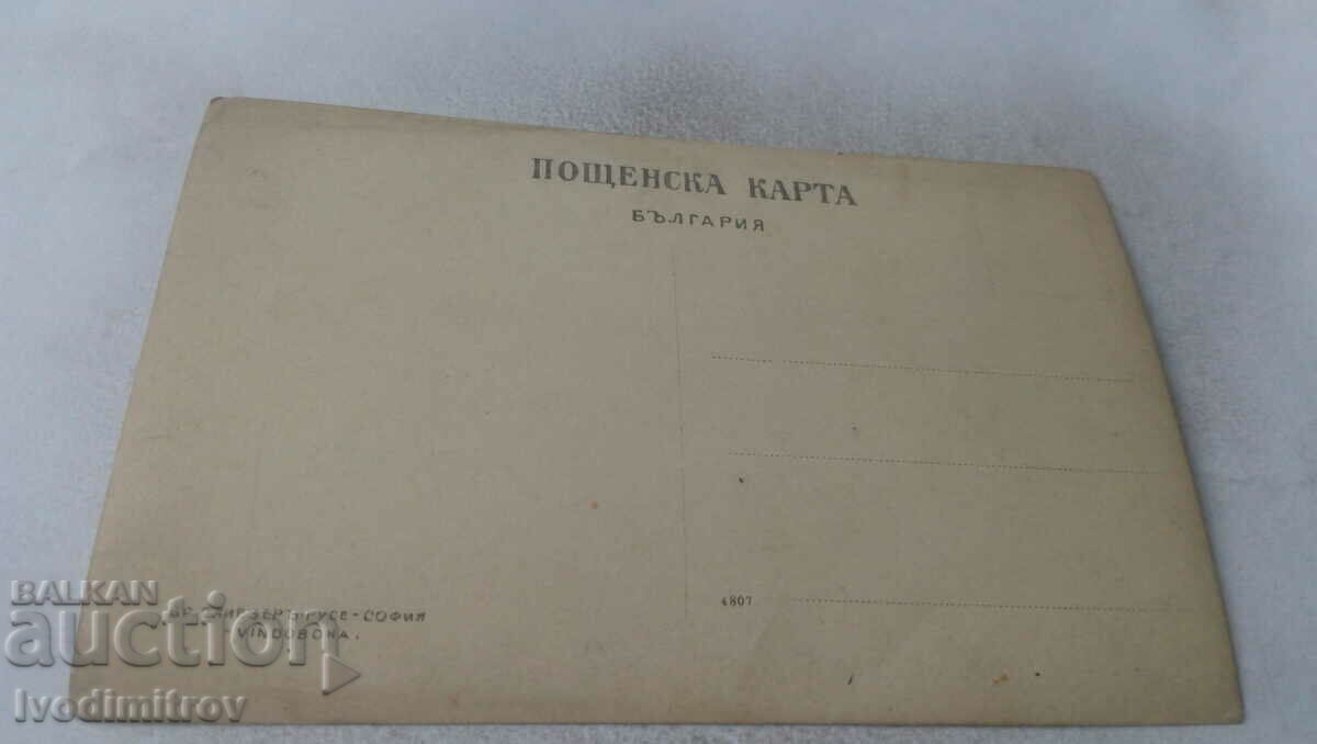 Photo Station Master with price 4.85 BGN | € 2.48