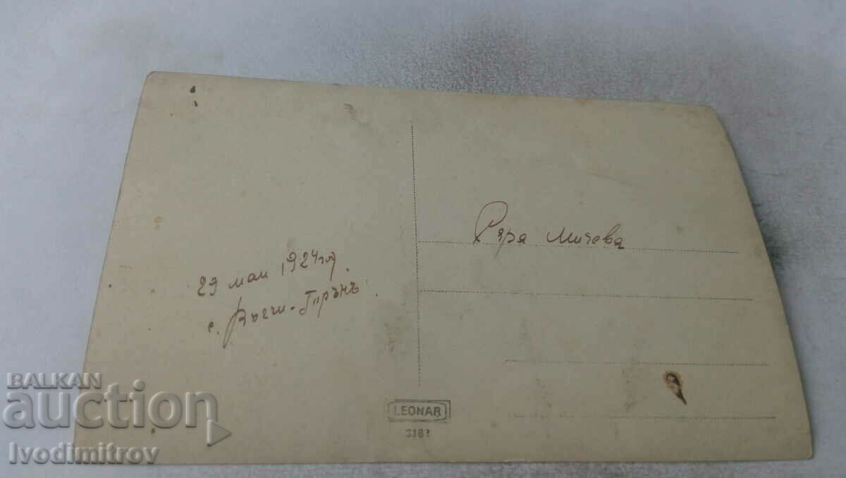 Photo Village of Valchi Trna Men and women near a house 1924 with price 2.35 BGN | € 1.20 Photo Village of Valchi Trna Men and women near a house 1924 with price 2.35 BGN | € 1.20