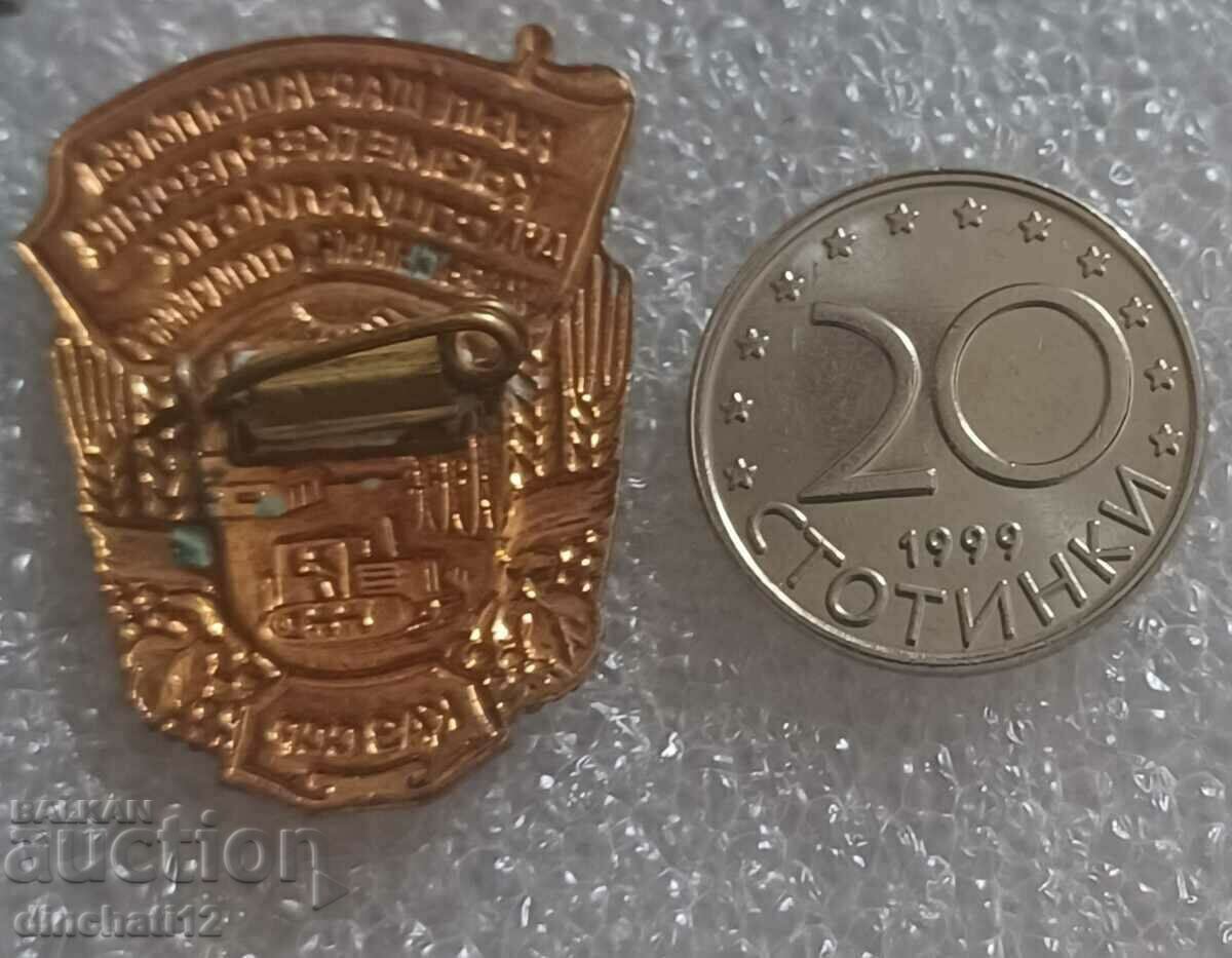 Sign. Excellent student of the social competition of the KAZ SSR agriculture with price 65.00 BGN | € 33.23