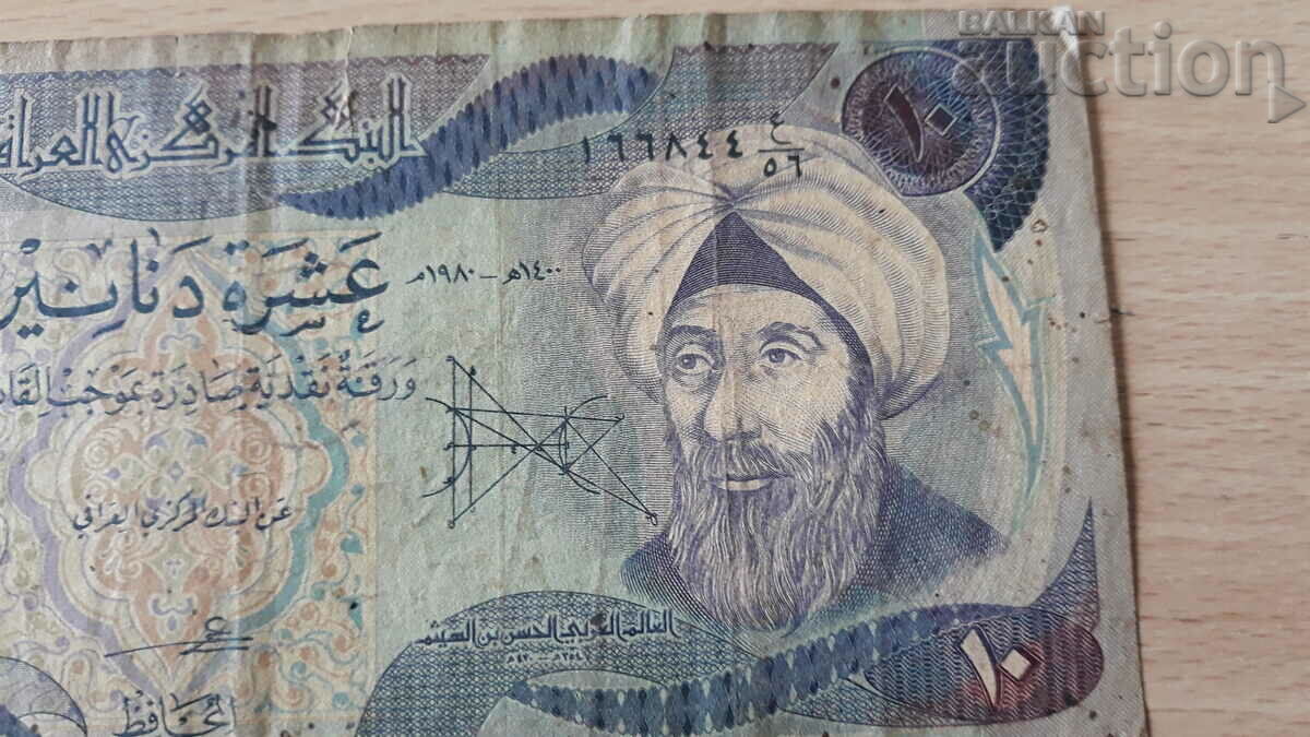 Auction 10 Iraq dinars Auction 10 Iraq dinars