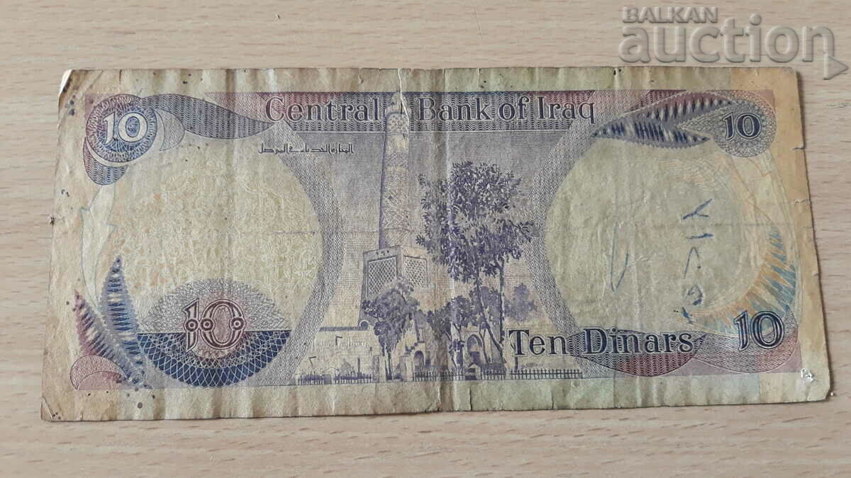 10 Iraq dinars - 5 10 Iraq dinars - 5