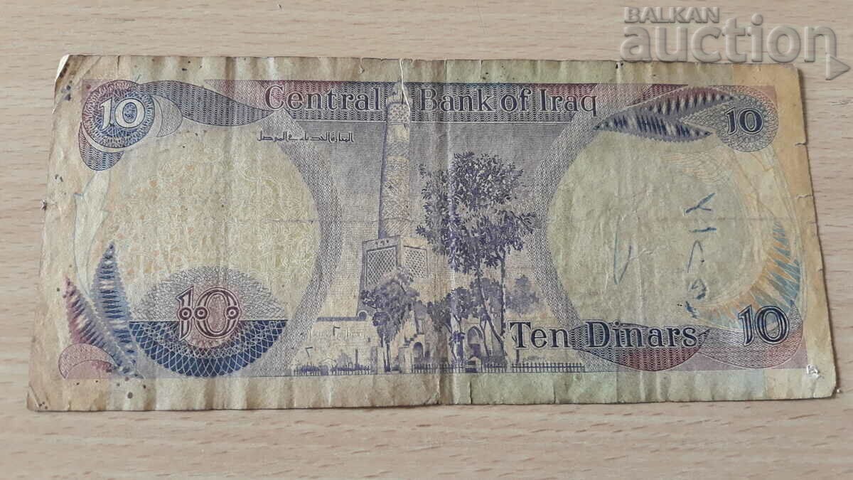 10 Iraq dinars - 6 10 Iraq dinars - 6