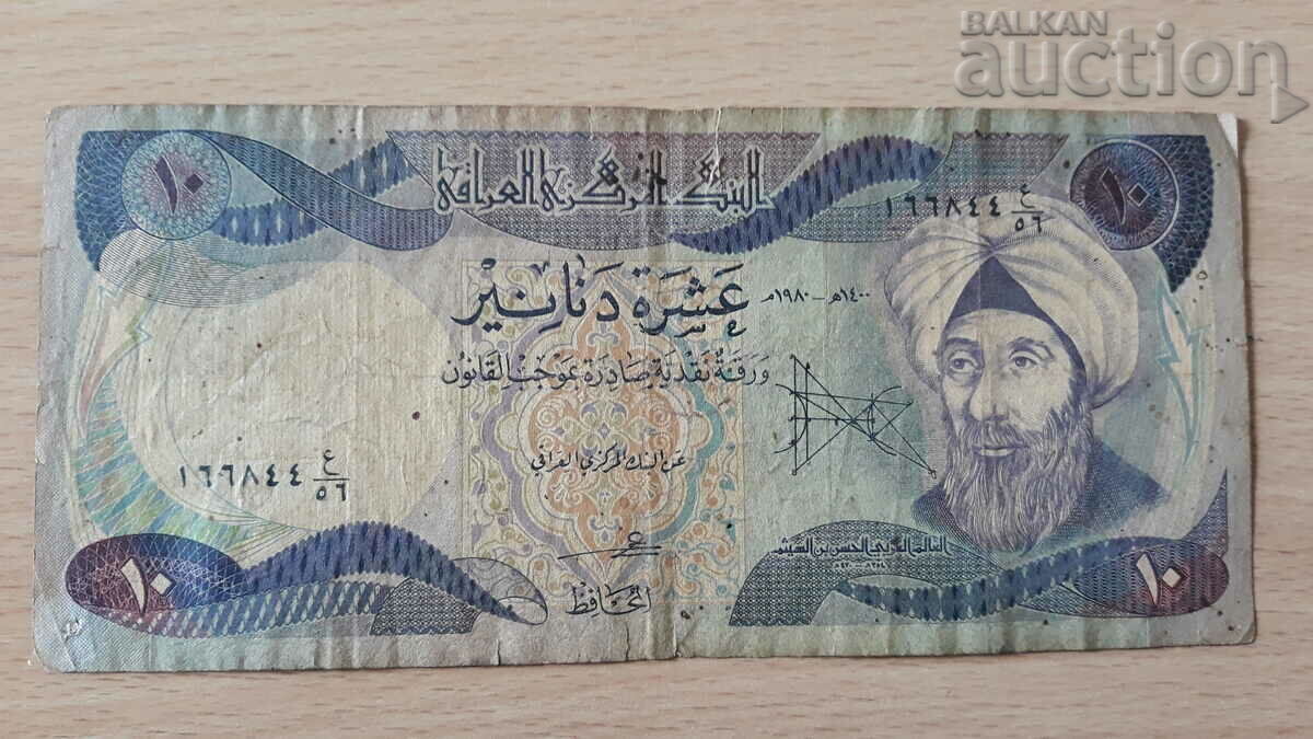 10 динара Ирак