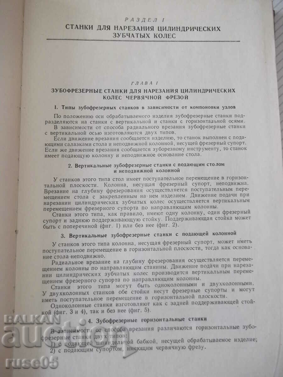 Book "Zuboreznye stanki-GA Ptitsyn/VN Kokichev" - 448 pages. with price 15.00 BGN | € 7.67 Book "Zuboreznye stanki-GA Ptitsyn/VN Kokichev" - 448 pages. with price 15.00 BGN | € 7.67