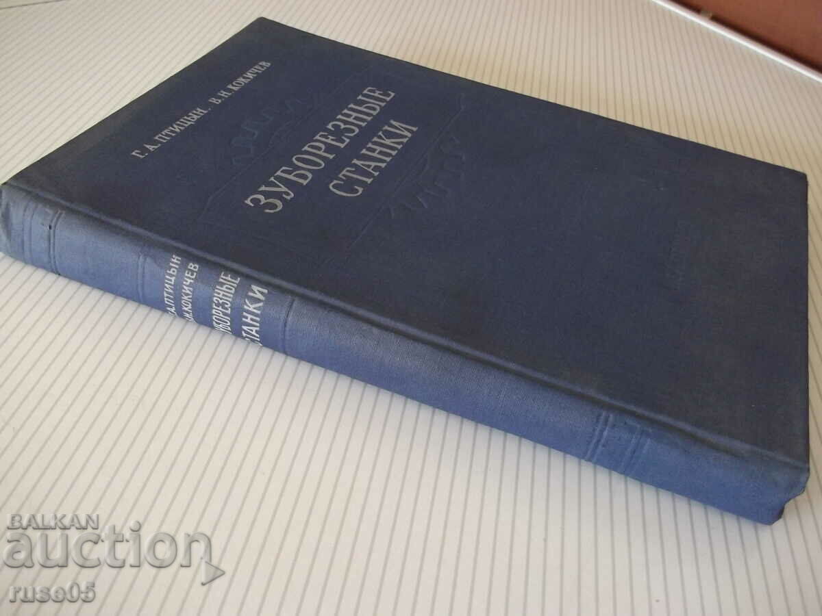 Book "Zuboreznye stanki-GA Ptitsyn/VN Kokichev" - 448 pages. - 7 Book "Zuboreznye stanki-GA Ptitsyn/VN Kokichev" - 448 pages. - 7