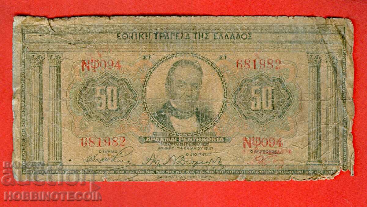 GRECIA GRECIA 50 Numărul Drachmei - numărul 1927