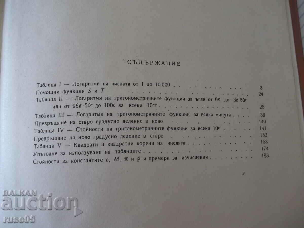 Βιβλίο "Πενταψήφιοι λογαριθμικοί πίνακες για ... - V. Peevski" - 196 st - 5