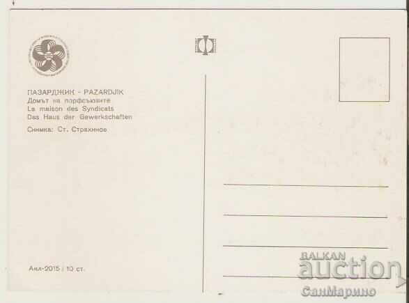 Card Bulgaria Pazardzhik Home of Trade Unions* with price 0.90 BGN | € 0.46