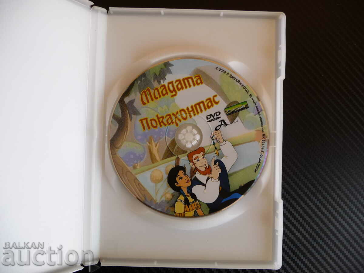 Young Pocahontas Indian Princess DVD Kids Movie with price 3.00 BGN | € 1.53