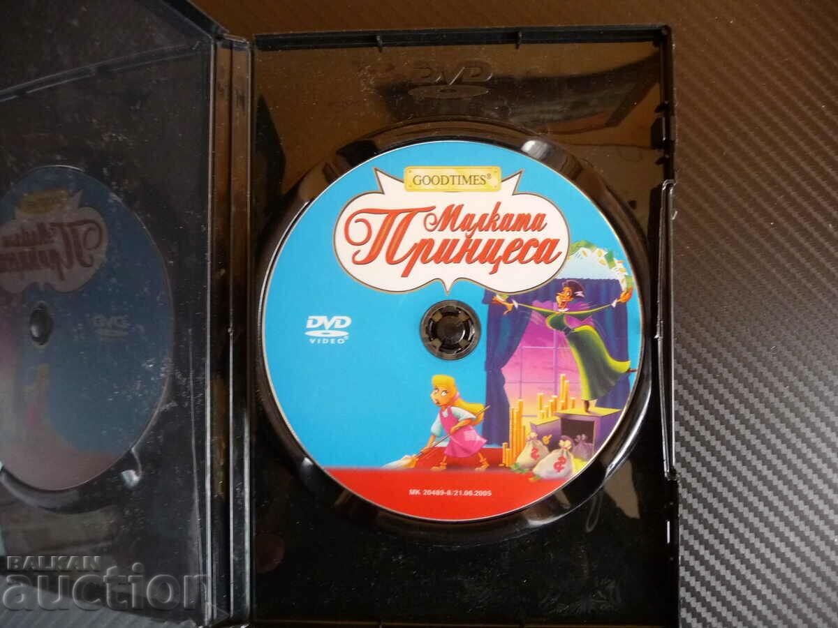 The Little Princess Fairy Tale Classic Drama DVD Children's Movie with price 4.00 BGN | € 2.05 The Little Princess Fairy Tale Classic Drama DVD Children's Movie with price 4.00 BGN | € 2.05