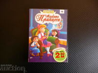 The Little Princess Fairy Tale Classic Drama DVD Children's Movie