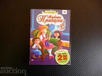 The Little Princess Fairy Tale Classic Drama DVD Children's Movie