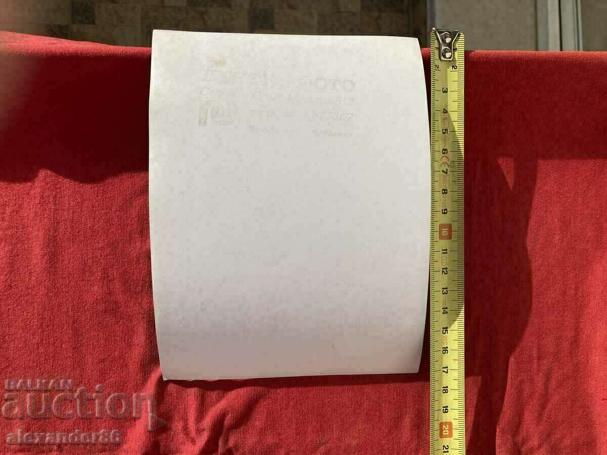 Charles Aznavour in Sofia - 5 Charles Aznavour in Sofia - 5