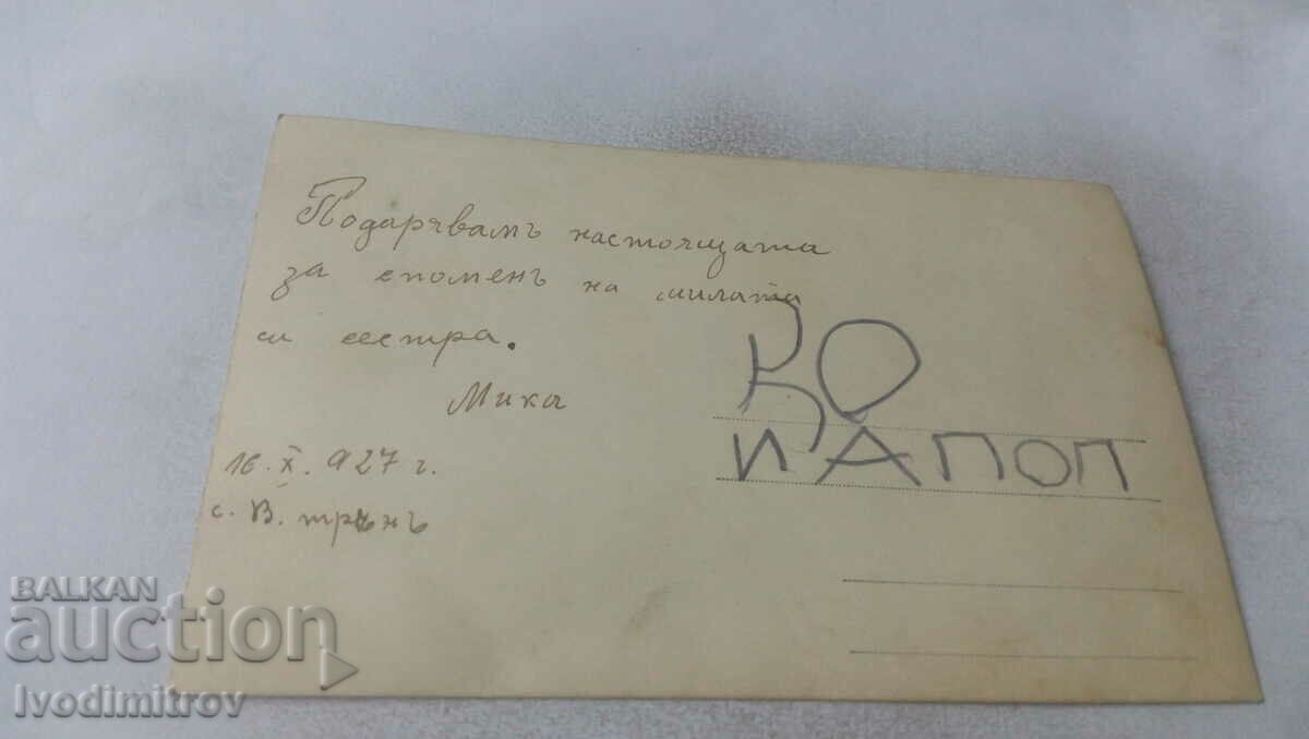 Ms. Valchi trna Two women in traditional costumes with cauldrons by the well with price 2.85 BGN | € 1.46 Ms. Valchi trna Two women in traditional costumes with cauldrons by the well with price 2.85 BGN | € 1.46