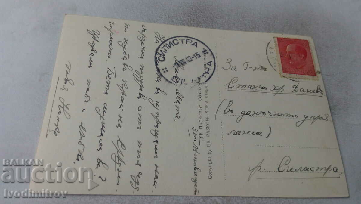 Postcard Panagyurishte The landscape by the river Luda Yana with price 5.65 BGN | € 2.89