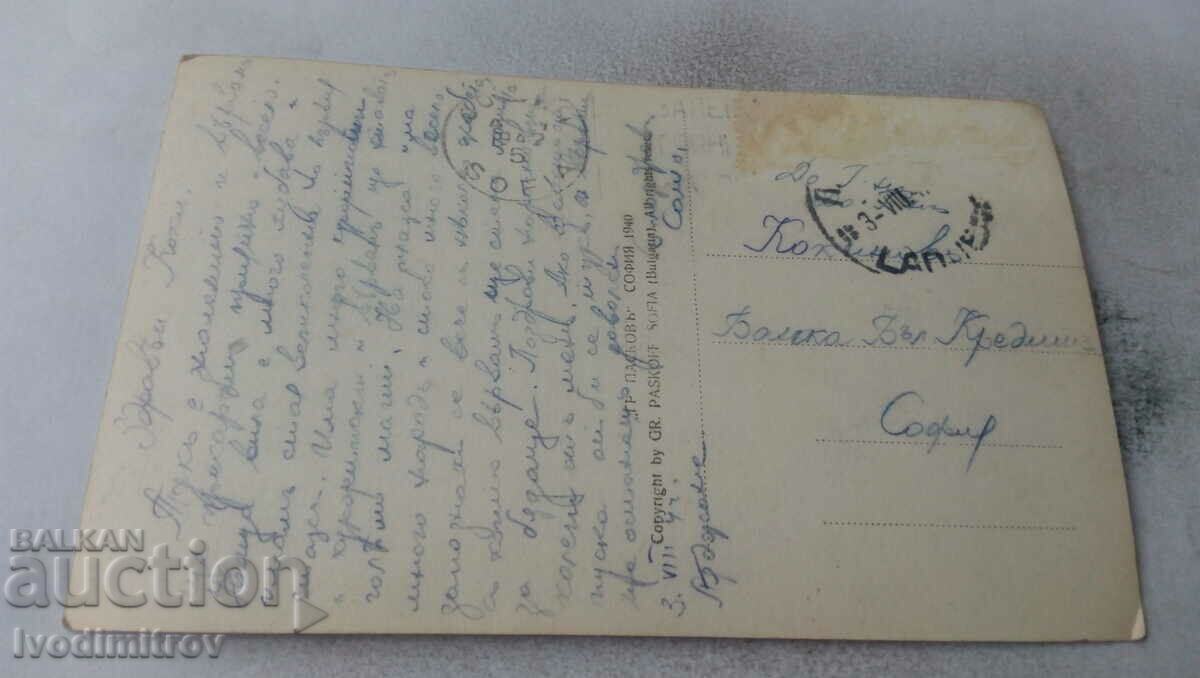 Postcard Yundola Landscape Gr. Easter 1940 with price 3.25 BGN | € 1.66 Postcard Yundola Landscape Gr. Easter 1940 with price 3.25 BGN | € 1.66