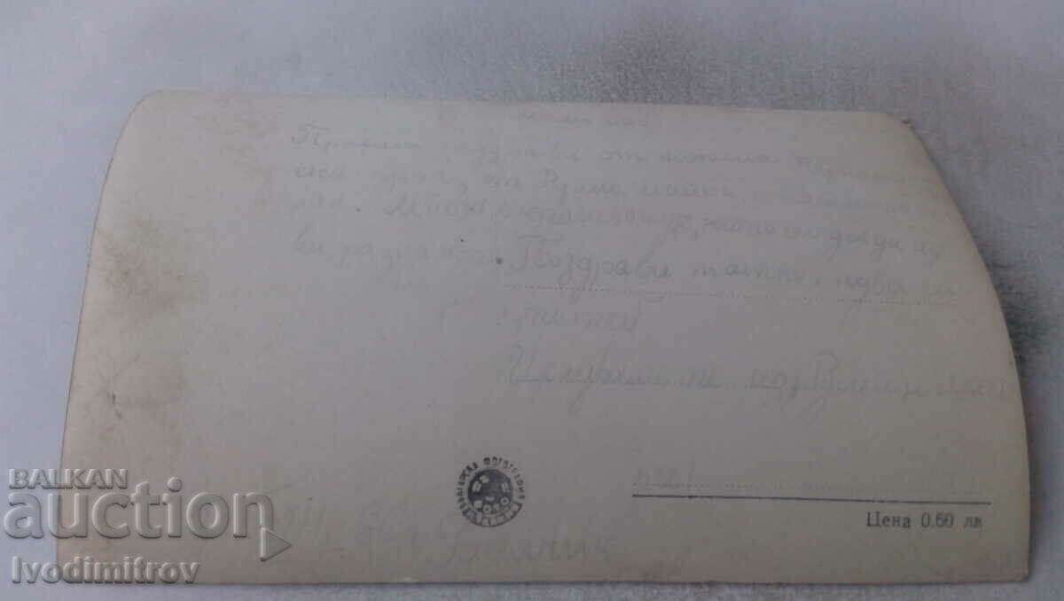 Καρτ ποστάλ Balchik στο πάρκο του παλατιού 1960 με τιμή 1.75 BGN | € 0.89 Καρτ ποστάλ Balchik στο πάρκο του παλατιού 1960 με τιμή 1.75 BGN | € 0.89