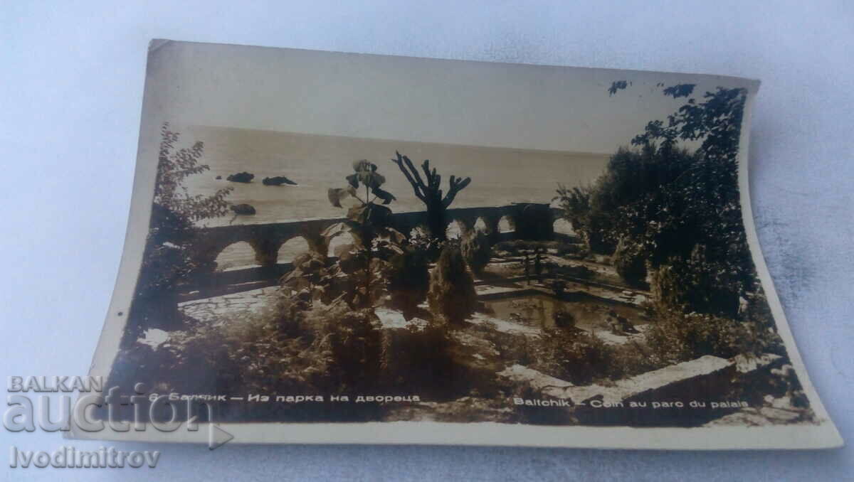 Καρτ ποστάλ Balchik στο πάρκο του παλατιού 1960