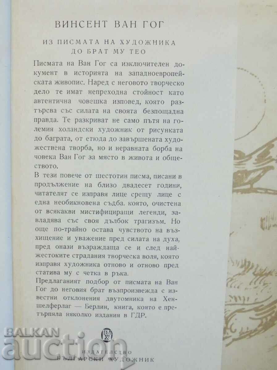 Letters. Volumes 1-2 Vincent van Gogh 1967 with price 25.00 BGN | € 12.78 Letters. Volumes 1-2 Vincent van Gogh 1967 with price 25.00 BGN | € 12.78