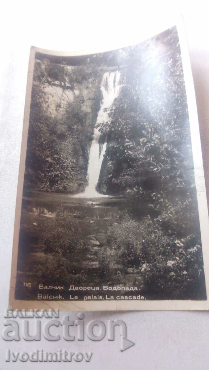 Пощенска картичка Балчик Двореца Водопада