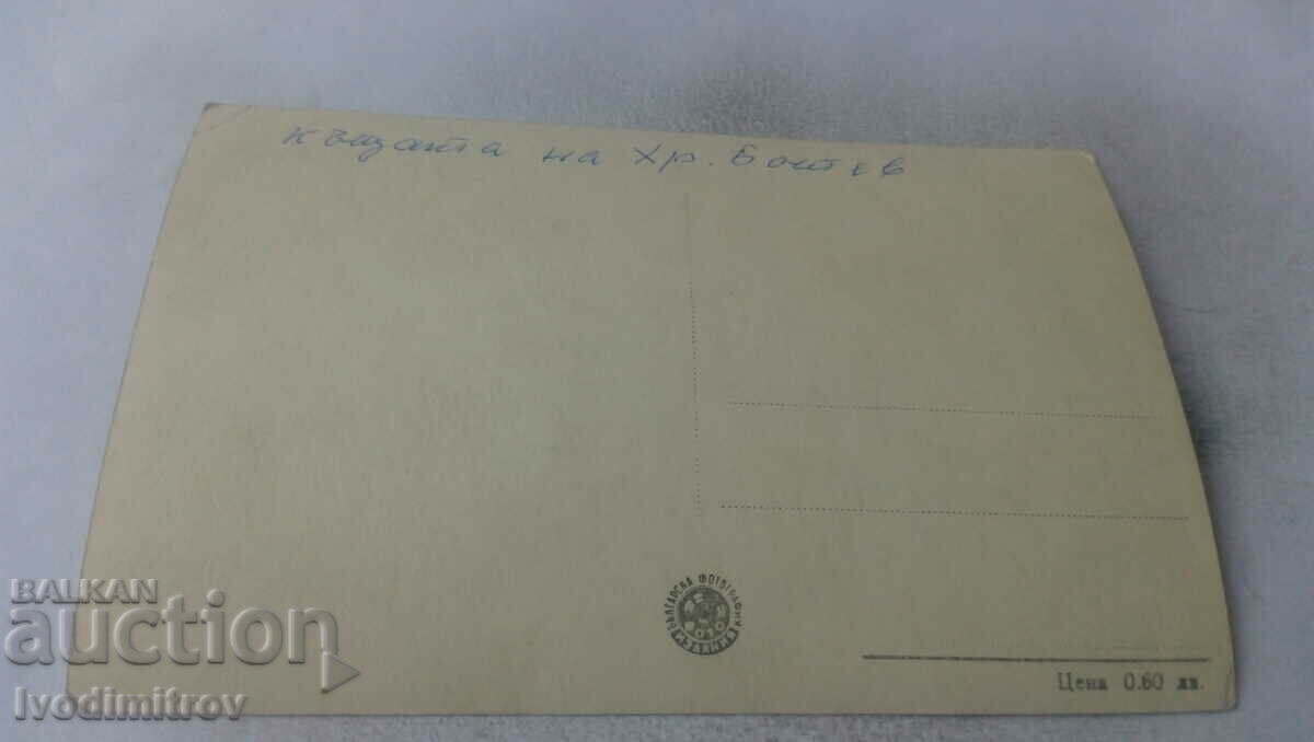 Postcard Kalofer House-Museum Hristo Botev with price 1.85 BGN | € 0.95 Postcard Kalofer House-Museum Hristo Botev with price 1.85 BGN | € 0.95