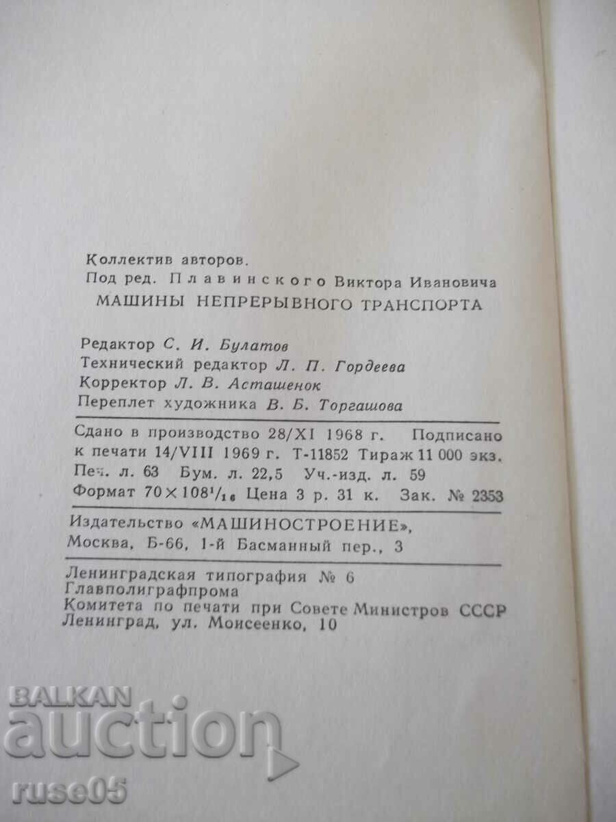 Book "Machines of continuous transport - V. Plavinsky" - 720 pages - 6 Book "Machines of continuous transport - V. Plavinsky" - 720 pages - 6
