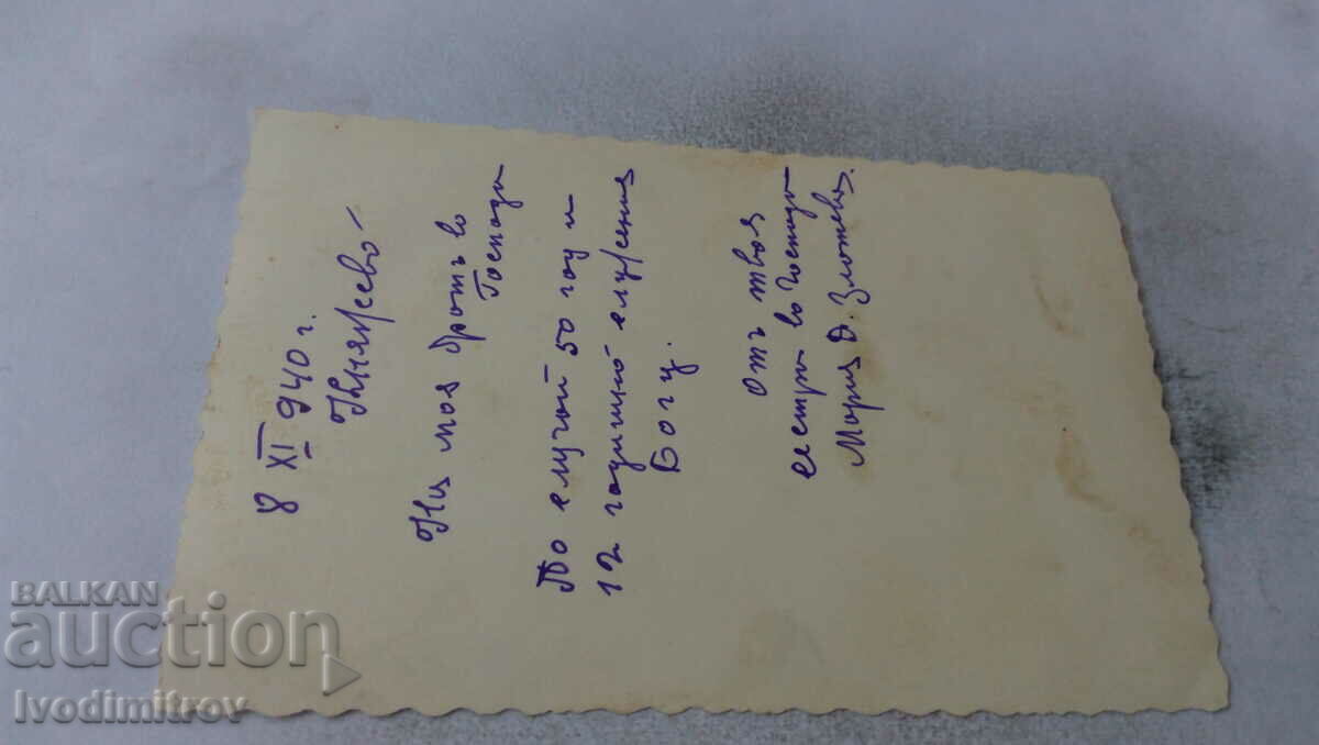 Photo Sofia Kniazhevo Young woman 1940 with price 1.35 BGN | € 0.69 Photo Sofia Kniazhevo Young woman 1940 with price 1.35 BGN | € 0.69